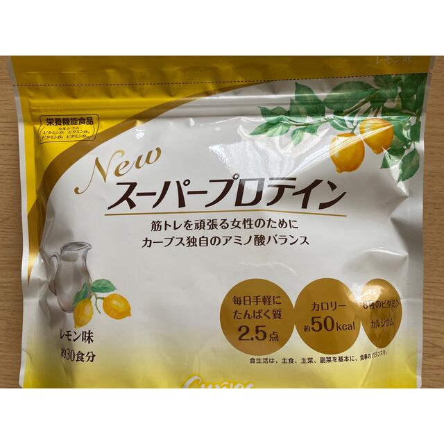 日本産】 カーブス スーパープロテイン 3個セット レモン グリーン