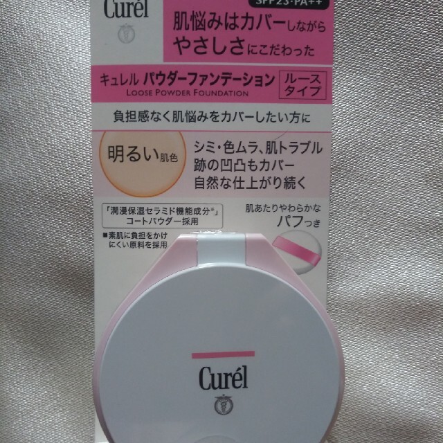 Curel(キュレル)のキュレル　パウダーファンデーション コスメ/美容のベースメイク/化粧品(ファンデーション)の商品写真