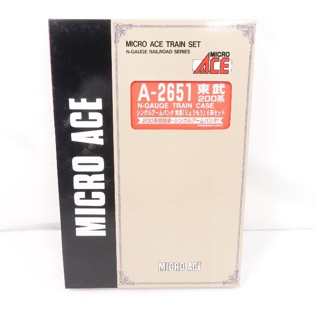 MICRO ACE マイクロエース　A2651 東武200系