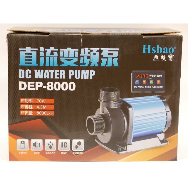1ヶ月保証：HSBAO DEP-8000 8000L/H DCポンプ　水中ポンプ 2
