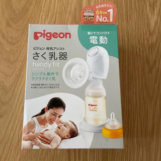 ピジョン(Pigeon)のPigeon電動さく乳器(その他)