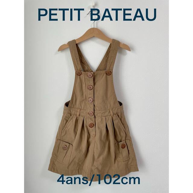 PETIT BATEAU(プチバトー)のプチバトー  ジャンパースカート　ベージュ　4ans キッズ/ベビー/マタニティのキッズ服女の子用(90cm~)(ワンピース)の商品写真