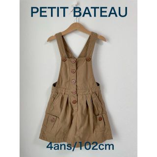 プチバトー(PETIT BATEAU)のプチバトー  ジャンパースカート　ベージュ　4ans(ワンピース)