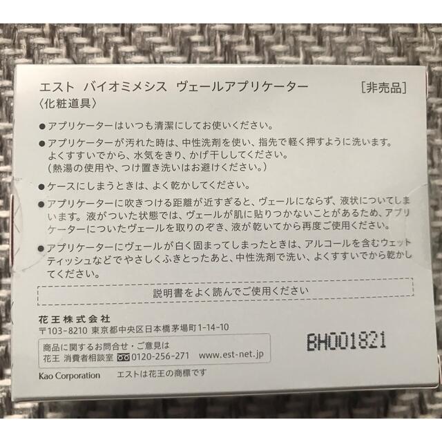 est(エスト)の【mmm31様専用！！！】 スマホ/家電/カメラの美容/健康(フェイスケア/美顔器)の商品写真