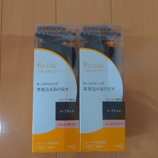 カオウ(花王)のリライズ 白髪用髪色サーバー リ・ブラック ふんわり仕上げ(155g)(白髪染め)