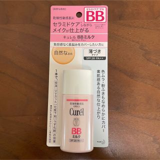 カオウ(花王)のキュレル　BBミルク　自然な肌色　30ml(BBクリーム)