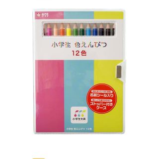 サクラクレパス(サクラクレパス)のサクラ　小学生　色えんぴつ　12色(色鉛筆)