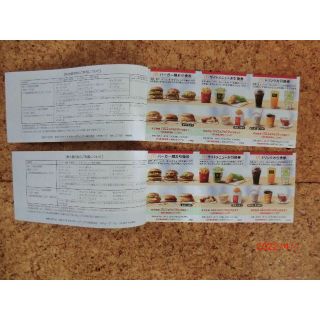 マクドナルド株主優待券　2冊(その他)
