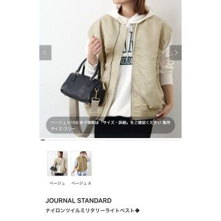 JOURNAL STANDARD - MA1ナイロンツイルミリタリーベスト ジャーナル