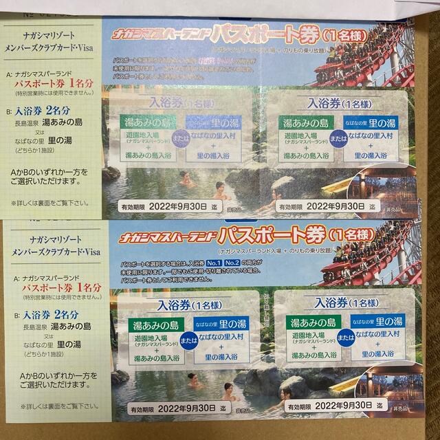 ナガシマスパーランド　パスポート券　2枚遊園地/テーマパーク