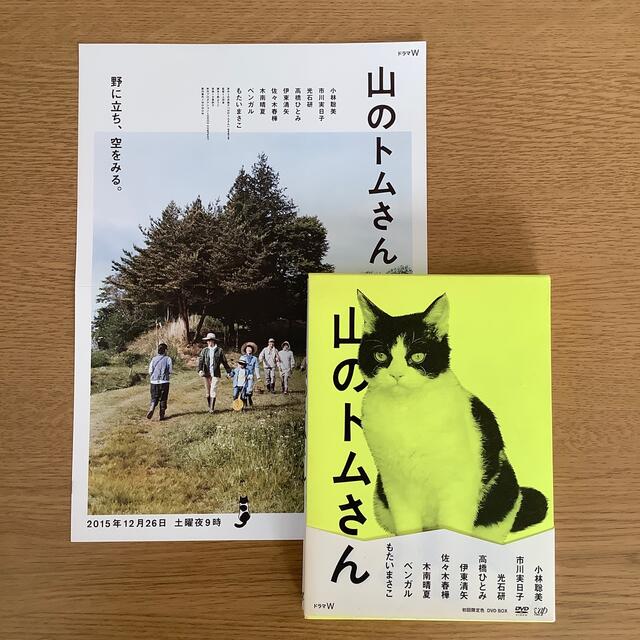 山のトムさん　DVD-BOX DVD