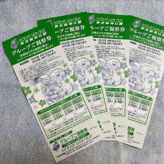 【専用】東武動物公園　無料入場券　2枚　遊園地アトラクション割引クーポン付(動物園)