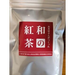 和の紅茶　ティーバッグ10個入 3袋(茶)