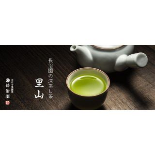 深蒸し茶　悠久(茶)