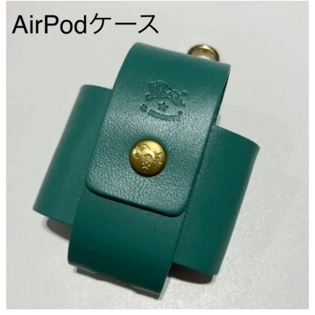 イルビゾンテ　AirPodケース　ラテミント