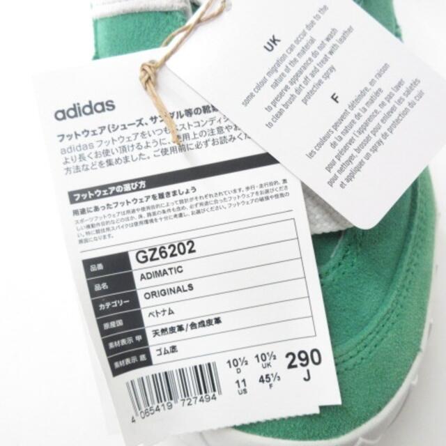 アディダスオリジナルス adidas originals ADIMATIC 29