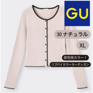 ジーユー バイカラー カーディガン レディース の通販 55点 Guのレディースを買うならラクマ ジーユー バイカラー カーディガン レディース の通販 55点 Guのレディースを買うならラクマ