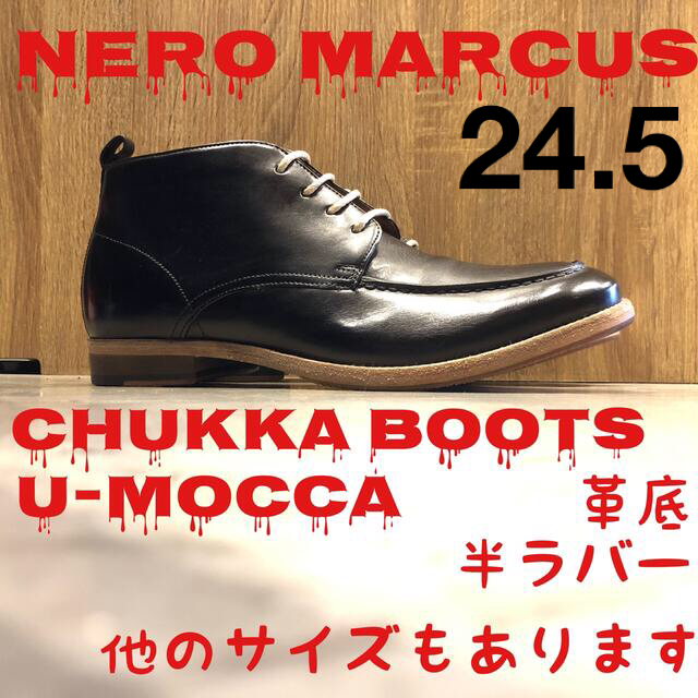 メンズ チャッカブーツ カジュアル ビジカジ 本革 革底半ラバー 24.5㎝ 黒靴/シューズ