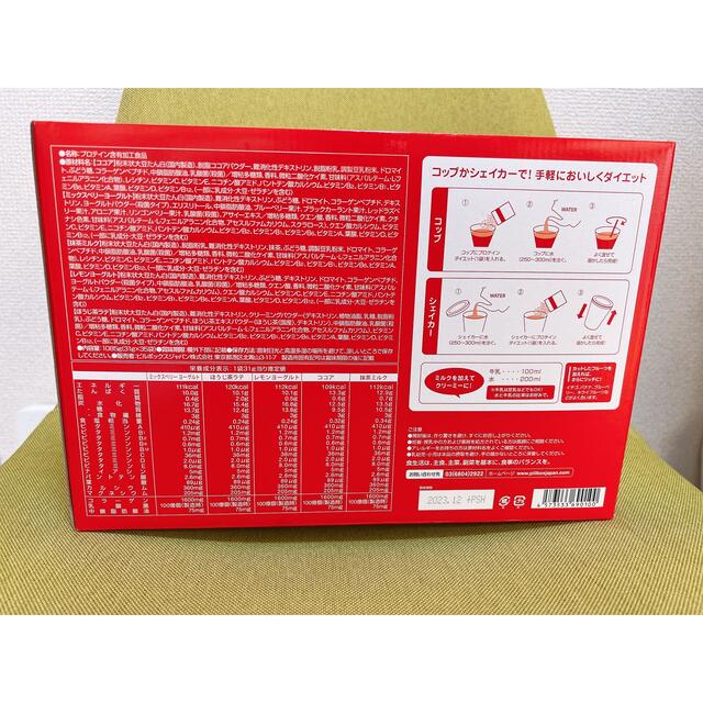 コストコ(コストコ)のプロテインダイエット　コストコ　CPILLBOX 22食 食品/飲料/酒の健康食品(プロテイン)の商品写真