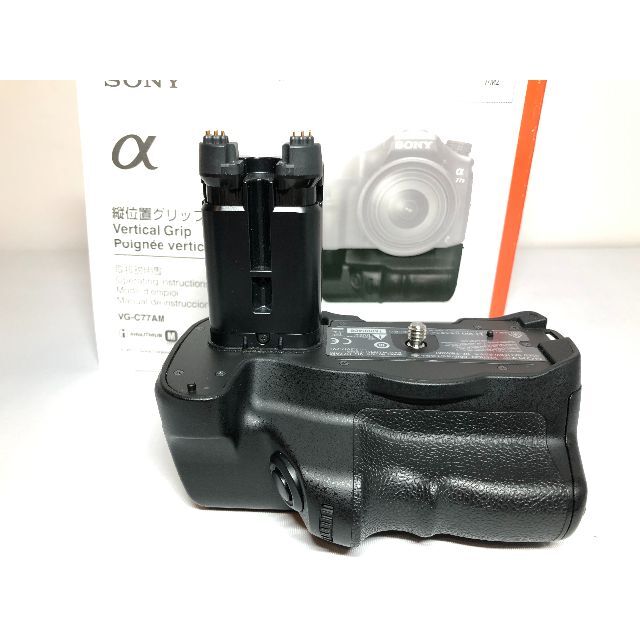 極上品 ソニー VG-C77AM 縦位置グリップ | kensysgas.com