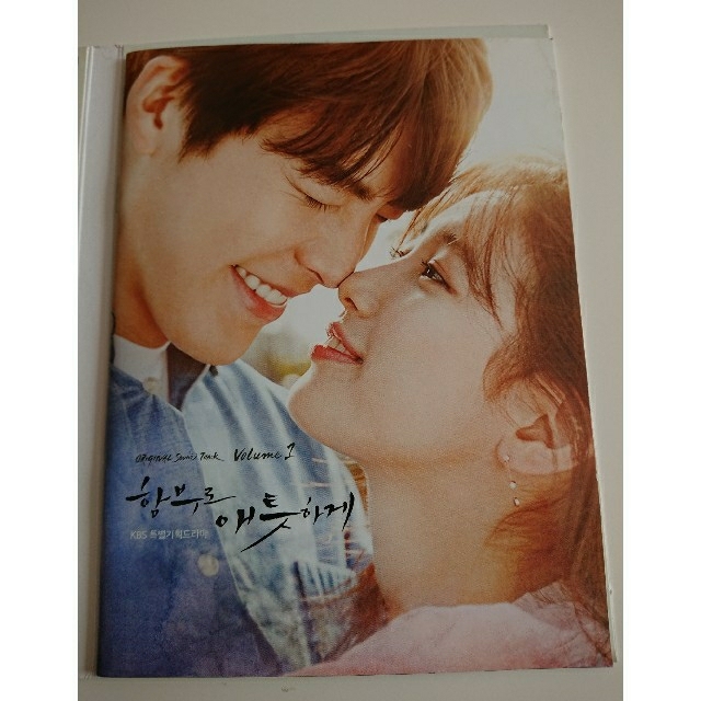 むやみに切なく vol.1、vol.2 韓国ドラマ ost - CD
