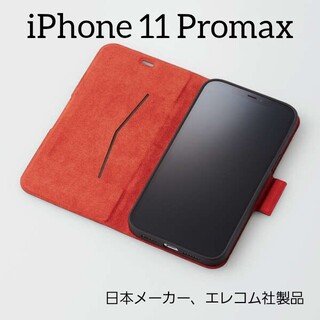 エレコム(ELECOM)のエレコム iPhone 11 Pro Max レザー ケース 薄型 磁石付(iPhoneケース)