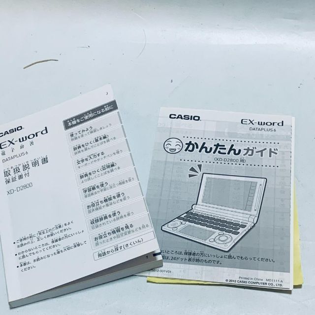 CASIO(カシオ)のCASIO XD-D2800 小学生モデル 電子辞書 スマホ/家電/カメラのPC/タブレット(電子ブックリーダー)の商品写真