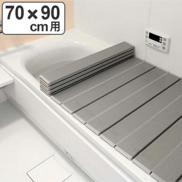 【新品未使用】風呂ふた 折りたたみ式 70×90cm Ag銀イオン 防カビ