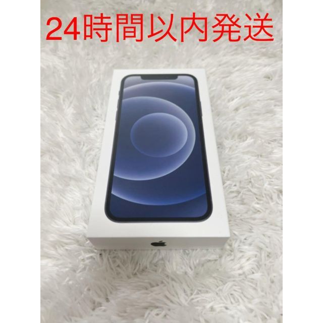 【新品】iPhone 12 本体 ブラック 64 GB  SIMフリー