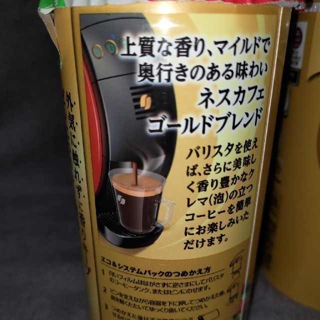 【新品】ネスカフェ ゴールドブレンド バリスタi 本体 コーヒー 12本セット