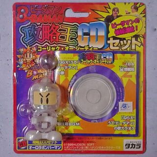 タカラトミー(Takara Tomy)のビーダマン攻略王ＣＤセット(その他)