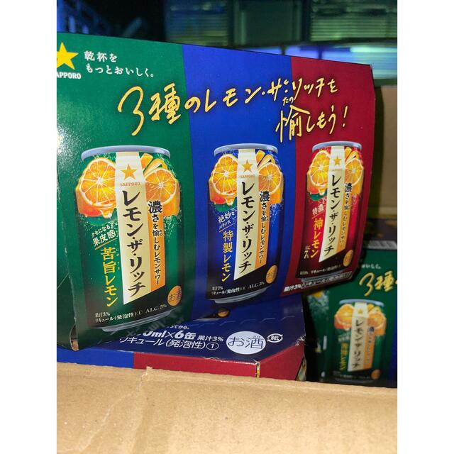 サッポロレモン・ザ ・リッチ6缶バラエティパック