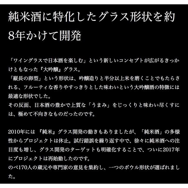 RIEDEL(リーデル)のRIEDEL 純米グラス12個 インテリア/住まい/日用品のキッチン/食器(グラス/カップ)の商品写真