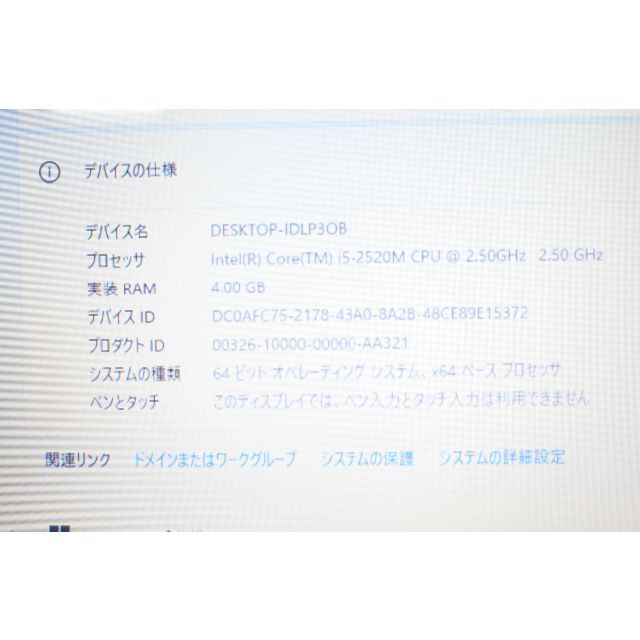 爆速新品SSD256GB 富士通 AH56/C i5-2520M/4GB