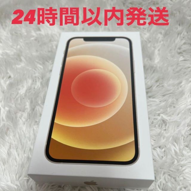 Apple - 【新品】iPhone12 本体 64GB ホワイト SIMフリー