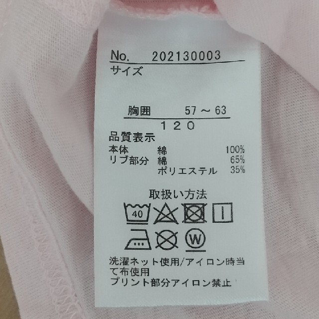 UNIQLO(ユニクロ)のご専用☆120cm☆Tシャツ  & パンツセット 5点 キッズ/ベビー/マタニティのキッズ服女の子用(90cm~)(Tシャツ/カットソー)の商品写真