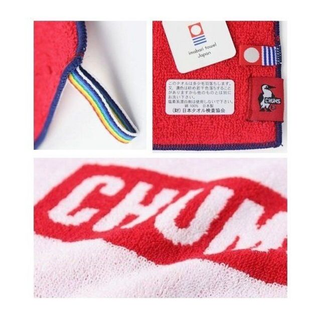 CHUMS(チャムス)のCHUMS Hand Towel CH62-1059 Logo 新品 未使用 レディースのファッション小物(ハンカチ)の商品写真