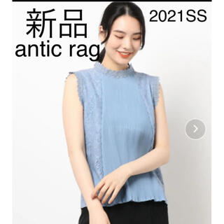 アンティックラグ(antic rag)のantic rag 2021SS 新品未使用 レーストップス ブルー(シャツ/ブラウス(半袖/袖なし))