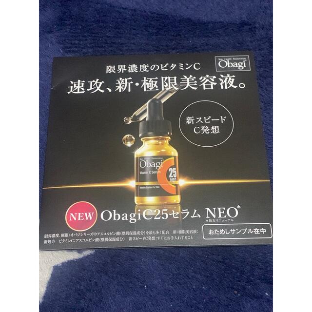 最高品質の Obagi - 【値下げ中】オバジCセラム25ネオ　サンプル47包 美容液