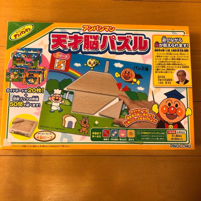 アンパンマン 天才脳パズル パーツ揃っています 知育玩具アンパンマン 天才脳パズル 知育玩具 パーツ揃っています アンパンマン 天才脳パズル パーツ揃っています 知育玩具アンパンマン 天才脳パズル 知育玩具 パーツ揃っています