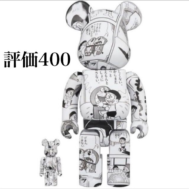 エンタメ/ホビーBE@RBRICK ドラえもん コミック Ver. 100％ & 400％