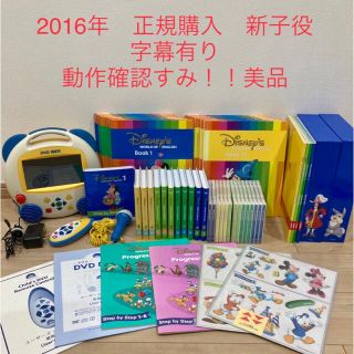 Disney - DWE メインプログラム ディズニー英語システム ステップバイ