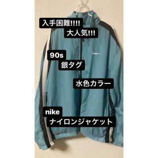 ナイキ(NIKE)の(超激レア!!!) nike ナイキ ナイロンジャケット 90s 銀タグ(ナイロンジャケット)