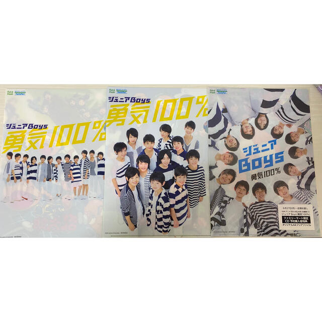 ジュニアBoys CD＋DVD「勇気100%/3秒笑って｣ クリアファイルつき