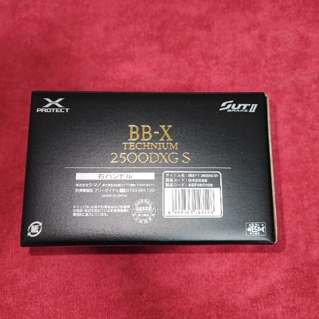 １３日まで74000円です。21　BB-Xテクニウム　2500DXG S 右巻き 1