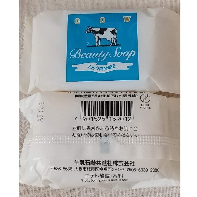 COW(カウブランド)のせっけん　まとめ売り コスメ/美容のボディケア(ボディソープ/石鹸)の商品写真