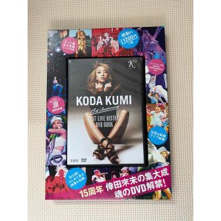 タカラジマシャ(宝島社)のKODA KUMI 15th Anniversary 倖田來未　DVD(ミュージック)