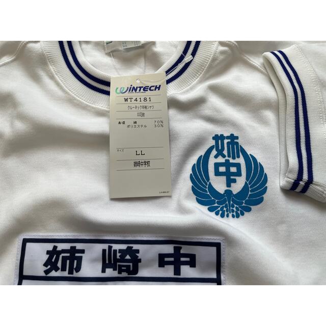 超希少 市原市立姉崎中学校 旧半袖体操服 3L - スポーツ/アウトドア その他 超希少 市原市立姉崎中学校 旧半袖体操服 3L - スポーツ/アウトドア その他