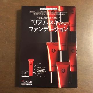 コウゲンドウ(江原道(KohGenDo))の《4セット》美的グラン2019年秋号付録　江原道 リアルスキン"ファンデーション(サンプル/トライアルキット)