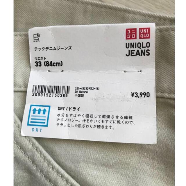 UNIQLO(ユニクロ)の【新品】 UNIQLO ユニクロ　テックデニムジーンズ　ナチュラル メンズのパンツ(デニム/ジーンズ)の商品写真